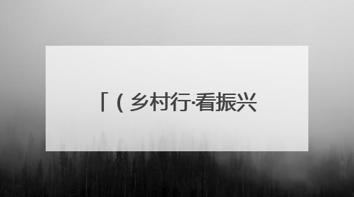 （乡村行·看振兴）浙江乡村：时令果蔬迎丰收 “甜蜜经济”促振兴